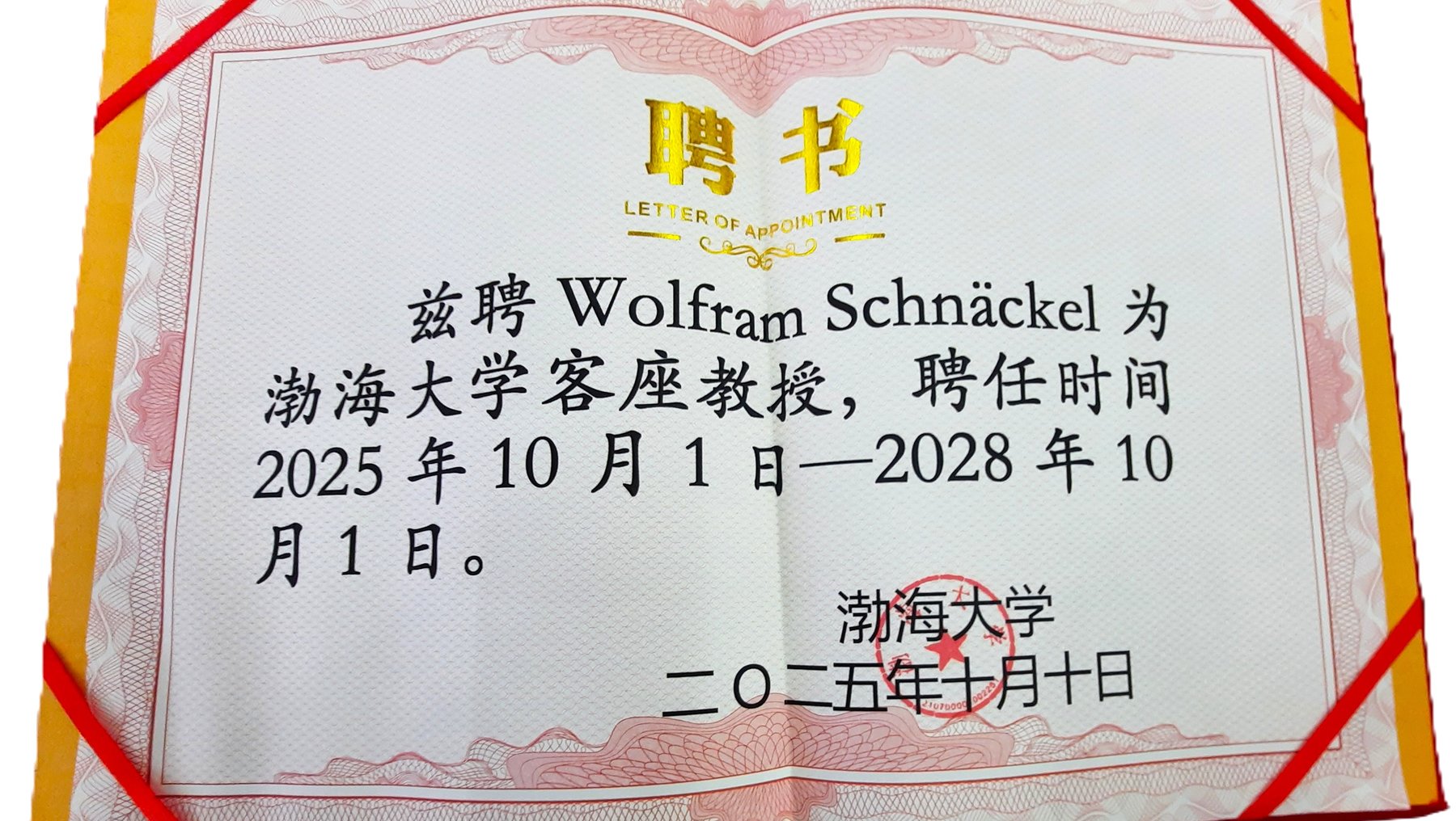 Ein offenes Diplom mit der Ernennung von Wolfram Schnäckel zum Gastdozenten an der Xiamen-Universität, gültig vom 1. Oktober 2025 bis 1. Oktober 2028.